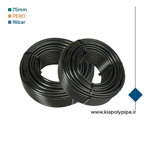 لوله پلی اتیلن 75 میلیمتر PE80 فشار 16 اتمسفر